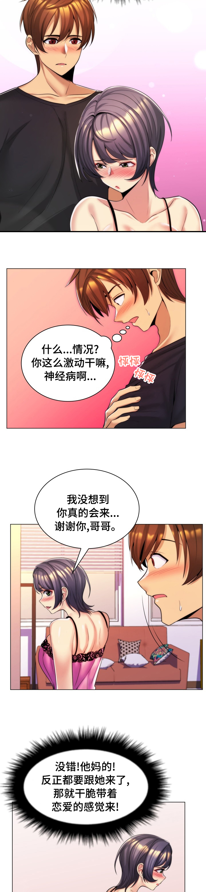 朴成勋的抉择第42话图