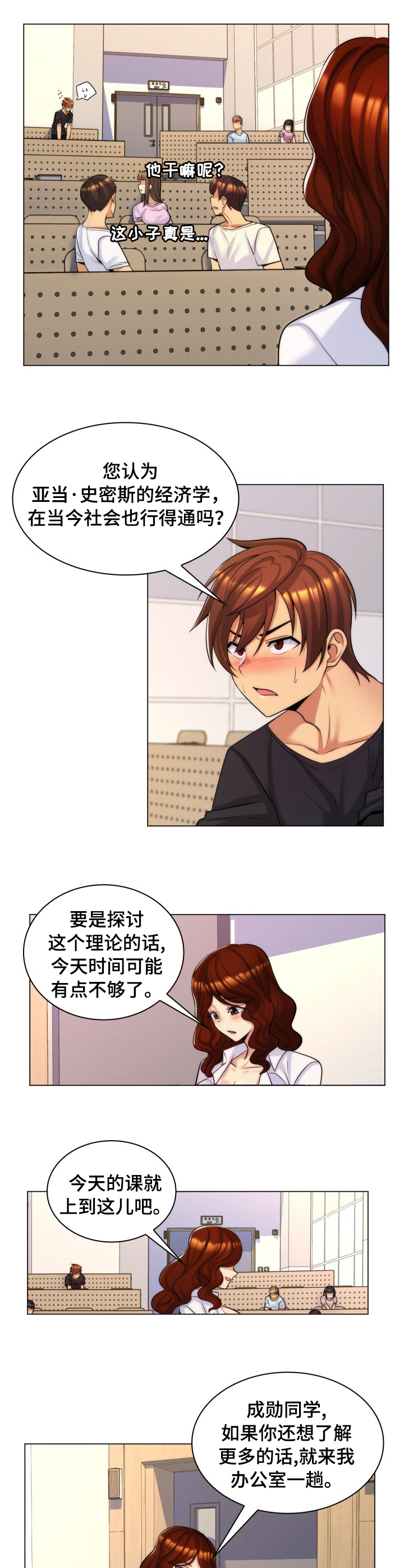 朴成勋的抉择第43话图