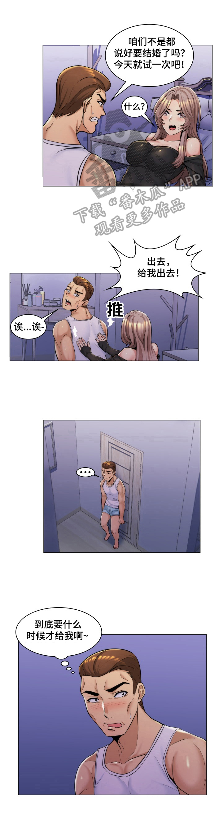 朴成勋的抉择第7话图