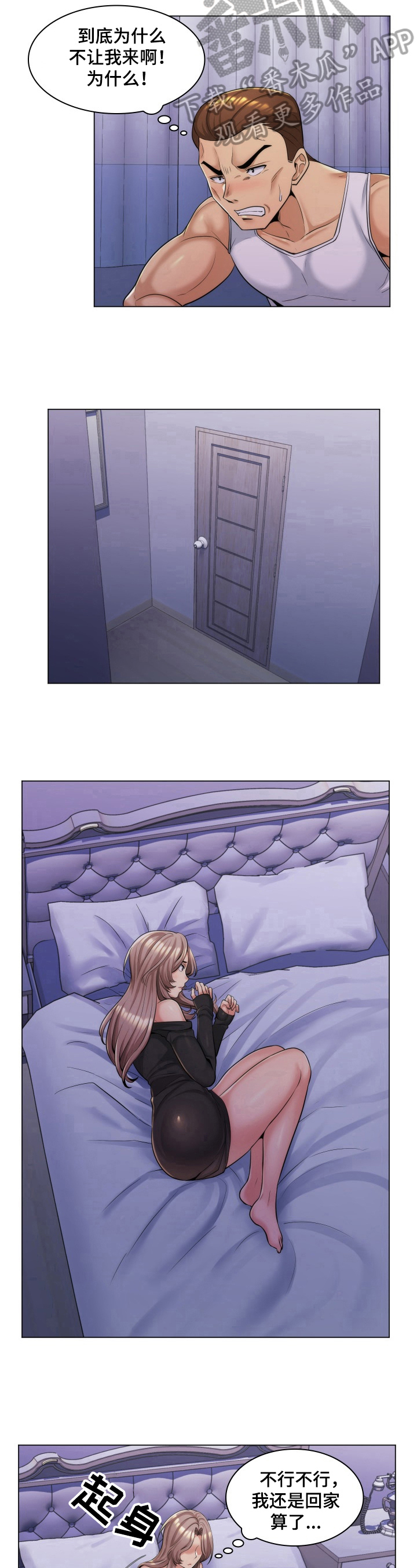 朴成勋的抉择第7话图