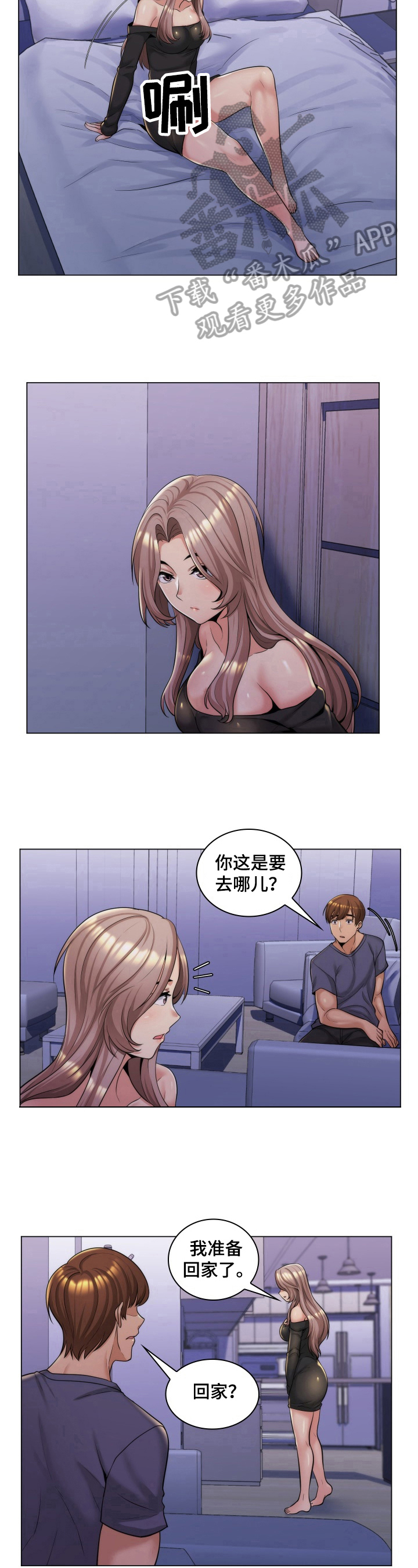 朴成勋的抉择第7话图