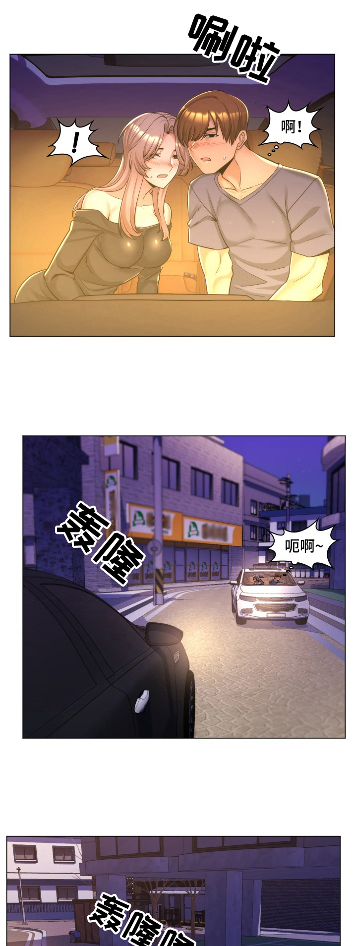 朴成勋的抉择第8话图