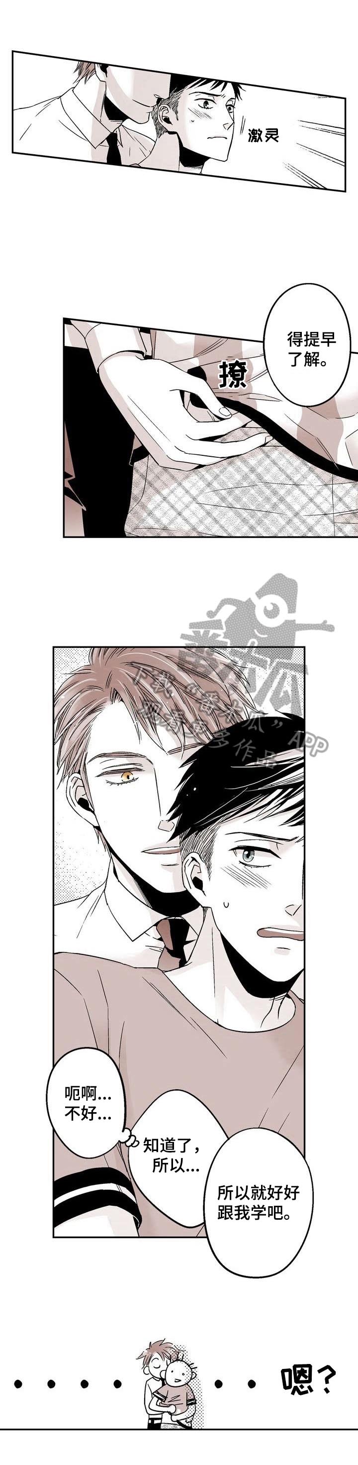 跑跑跑警长第11话图