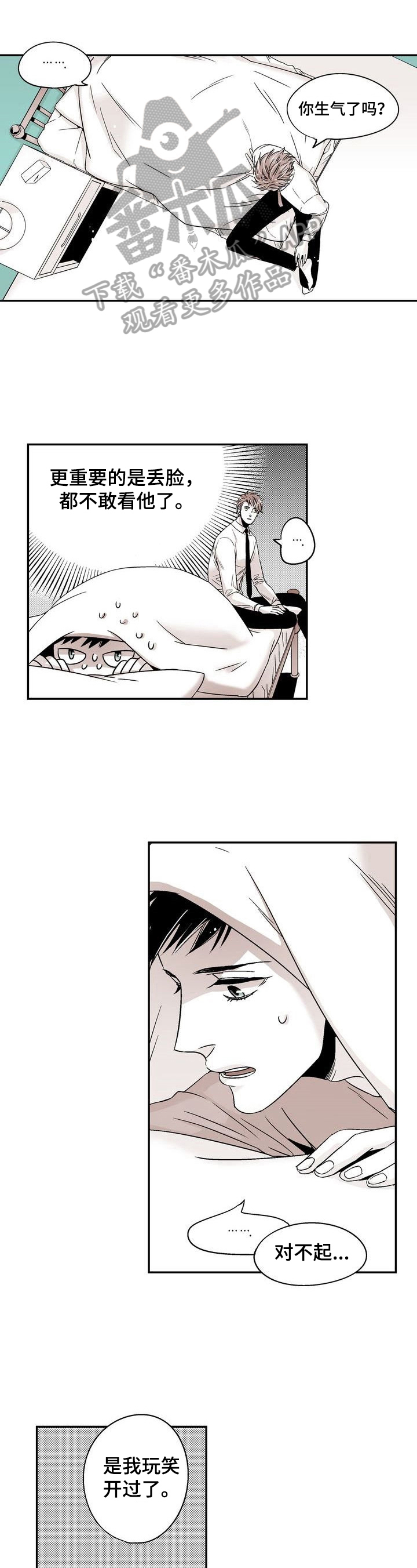 跑跑跑警长第12话图