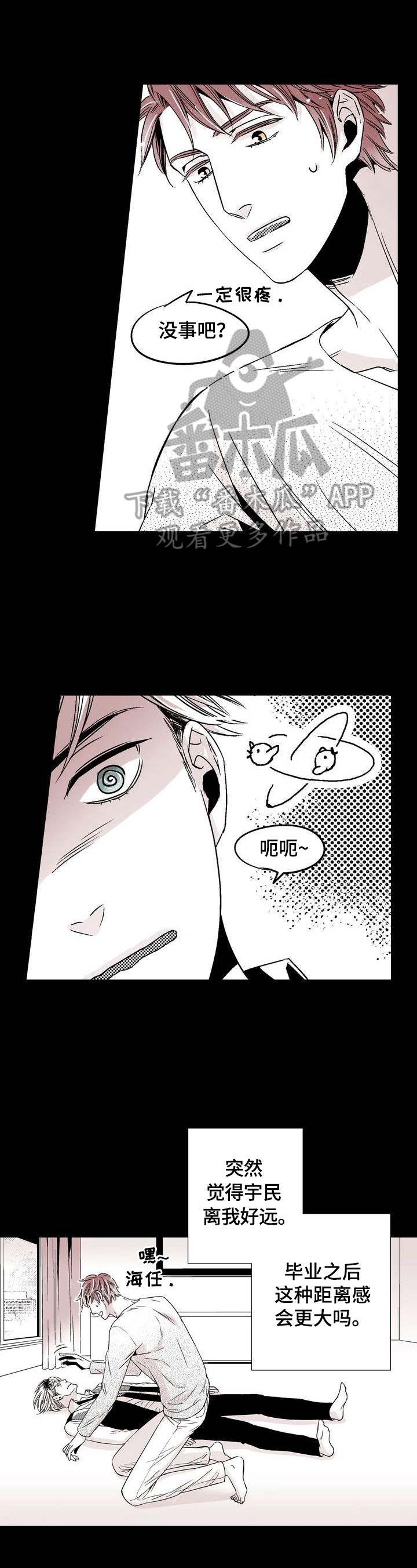 跑跑跑警长第14话图