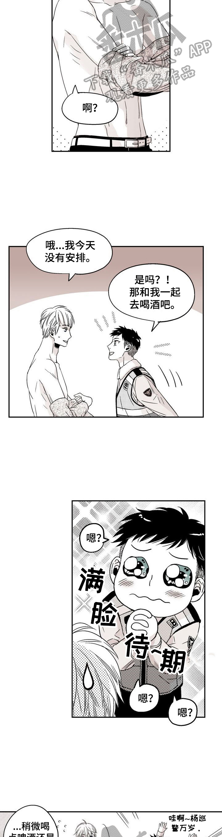 跑跑跑警长第16话图