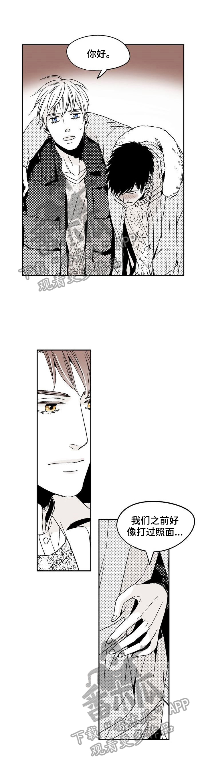 跑跑跑警长第17话图