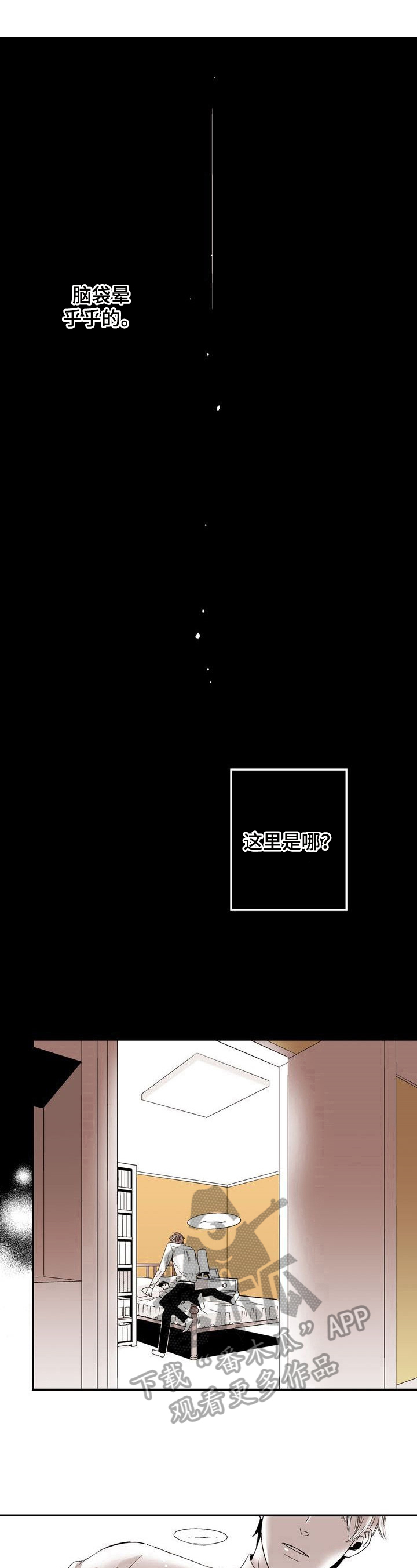 跑跑跑警长第18话图