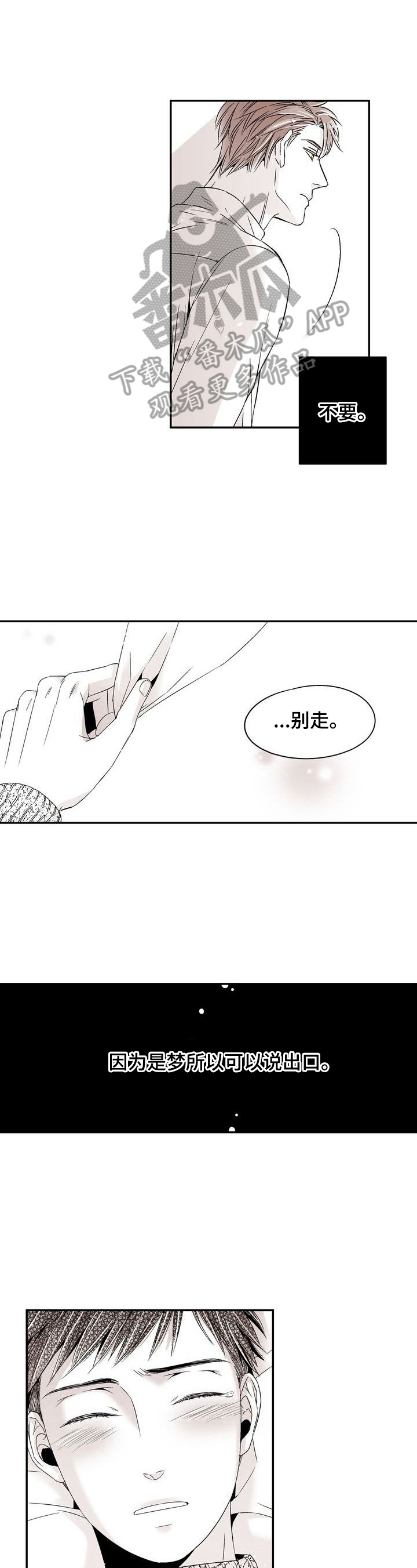 跑跑跑警长第18话图