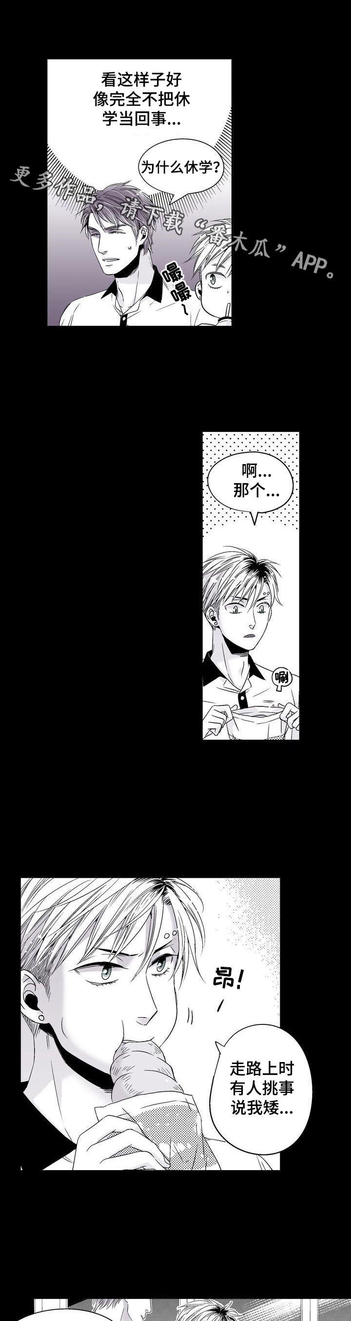 跑跑跑警长第22话图