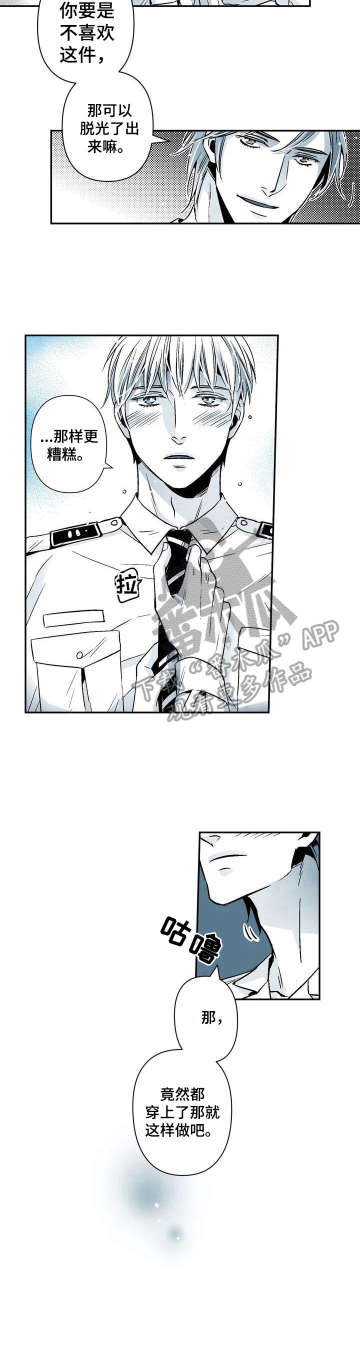 跑跑跑警长第25话图