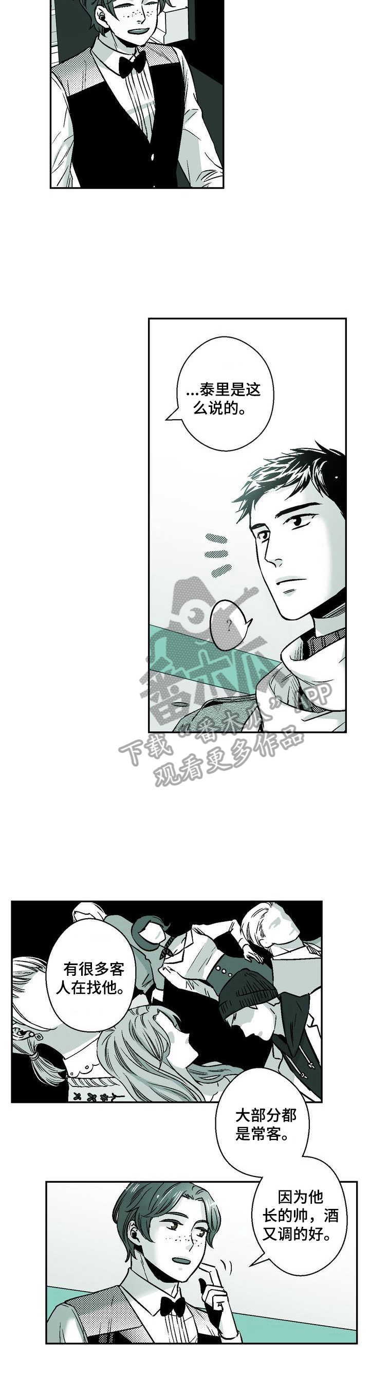 跑跑跑警长第31话图