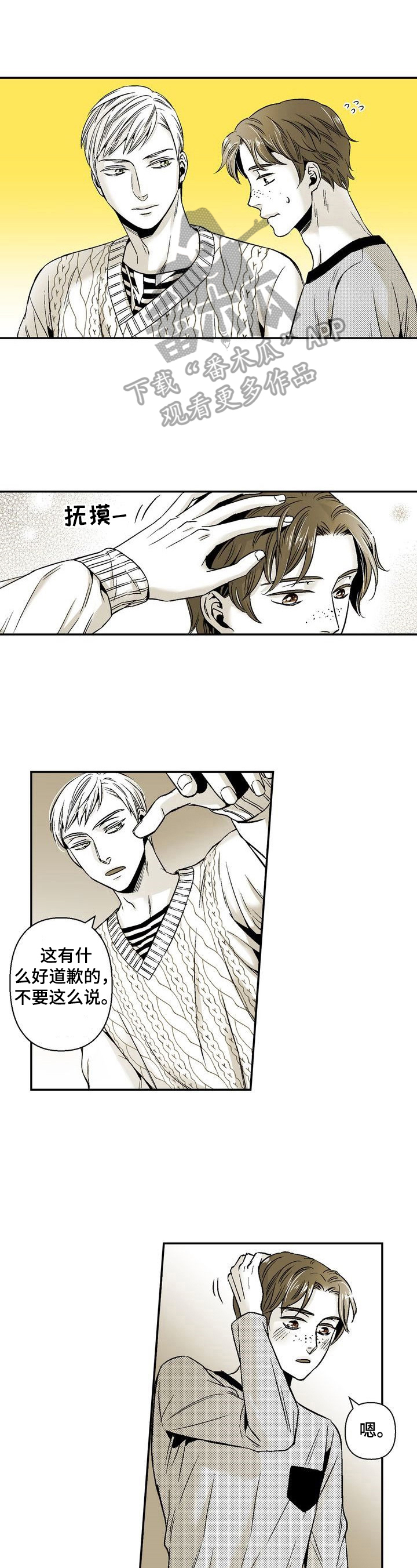 跑跑跑警长第34话图