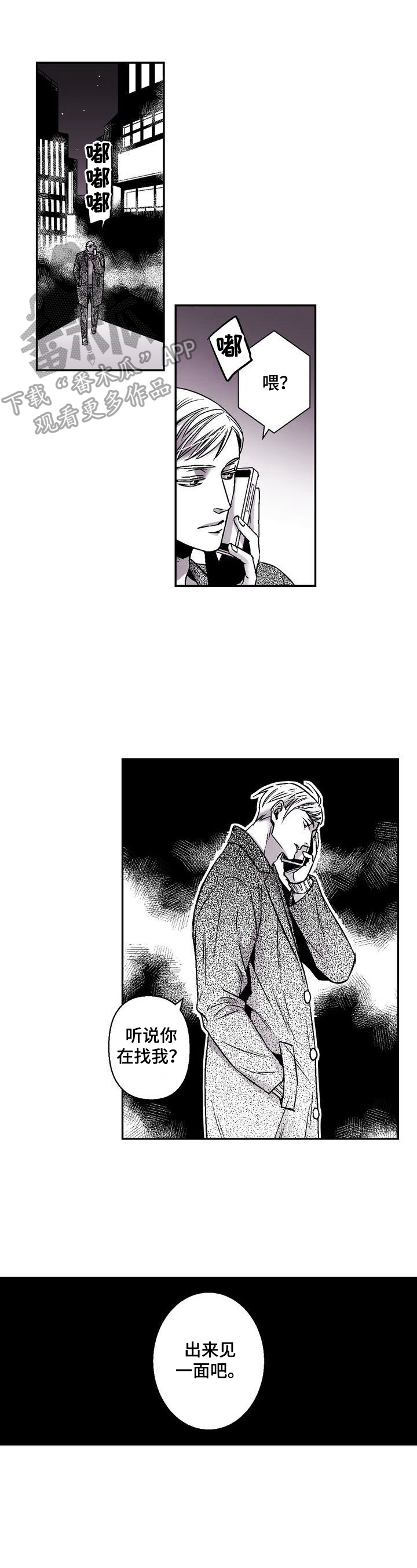 跑跑跑警长第35话图