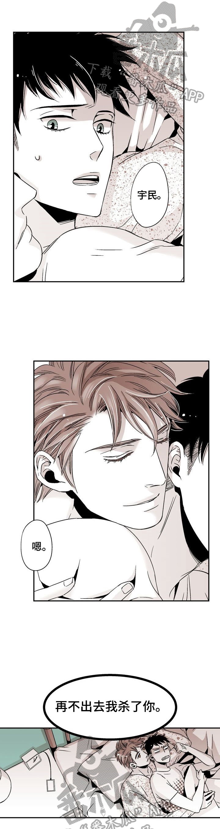 跑跑跑警长第5话图