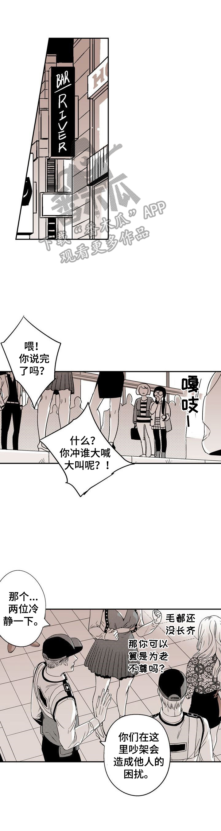 跑跑跑警长第6话图