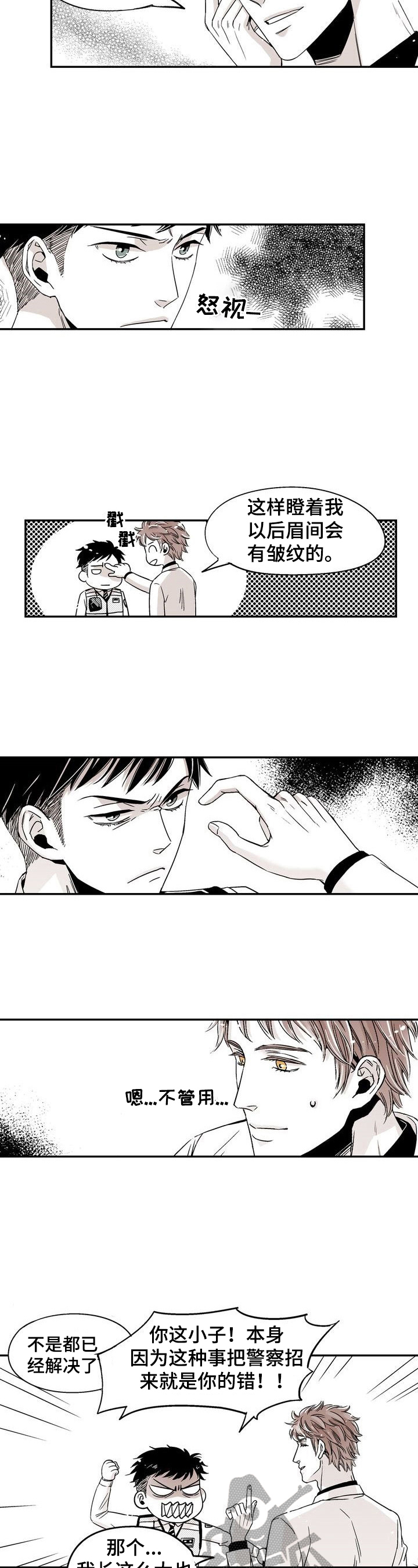 跑跑跑警长第7话图