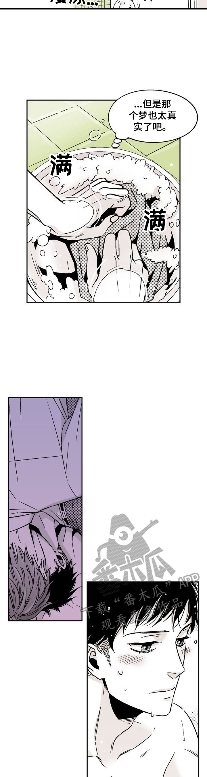 跑跑跑警长第9话图