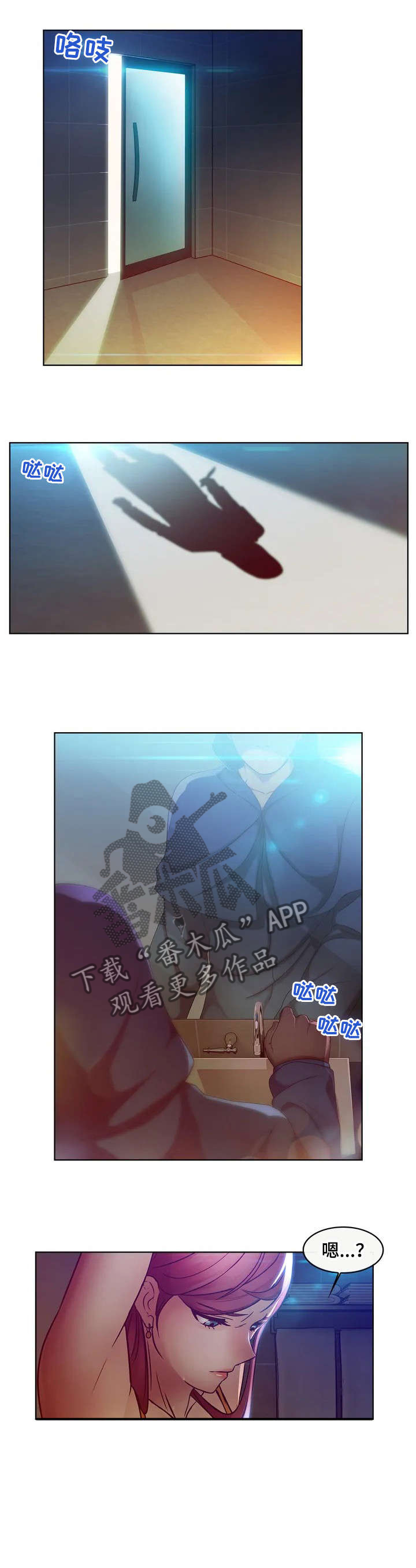 排忧侦探所第1话图