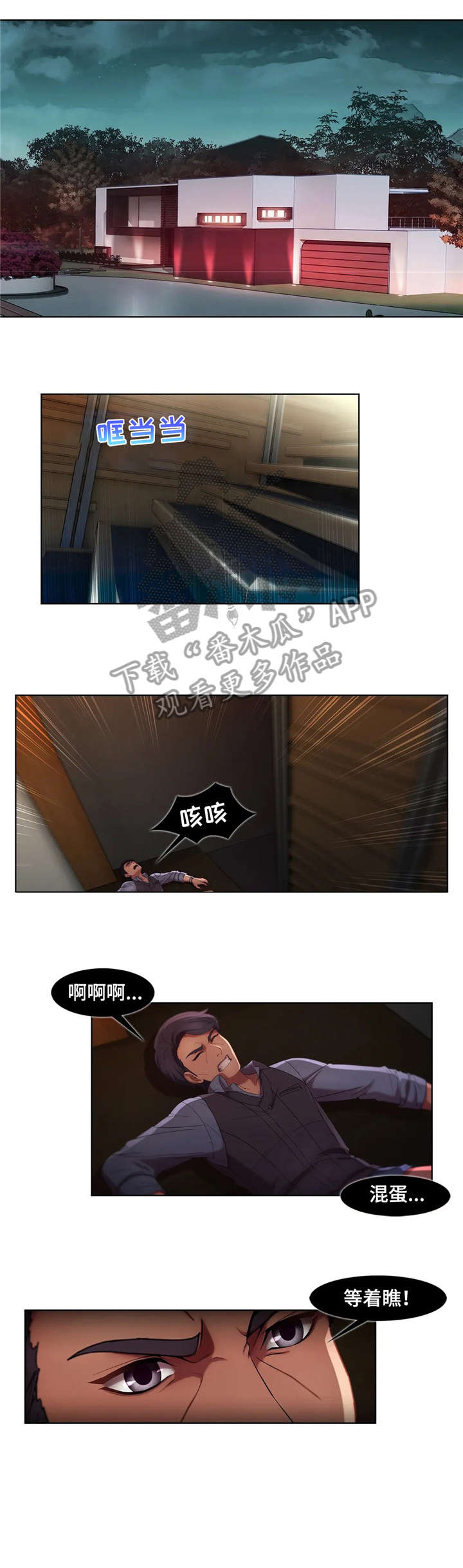 排忧侦探所第12话图