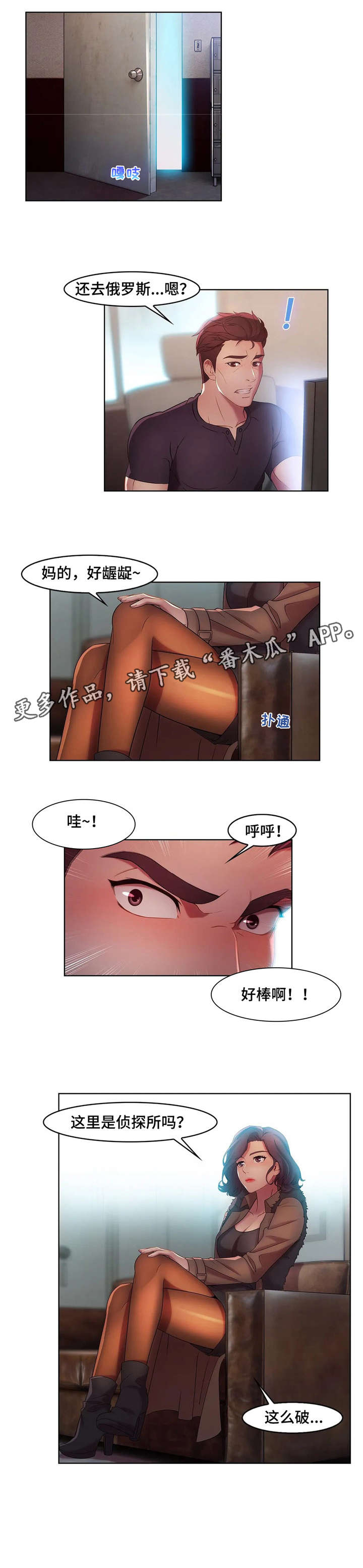 排忧侦探所第15话图