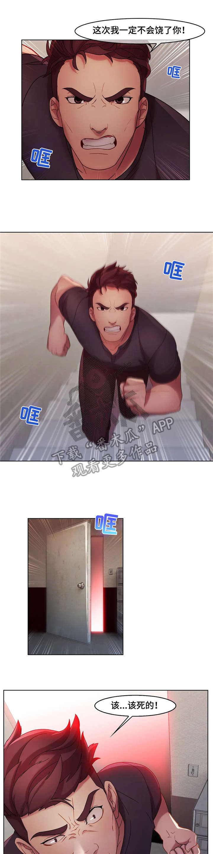 排忧侦探所第16话图