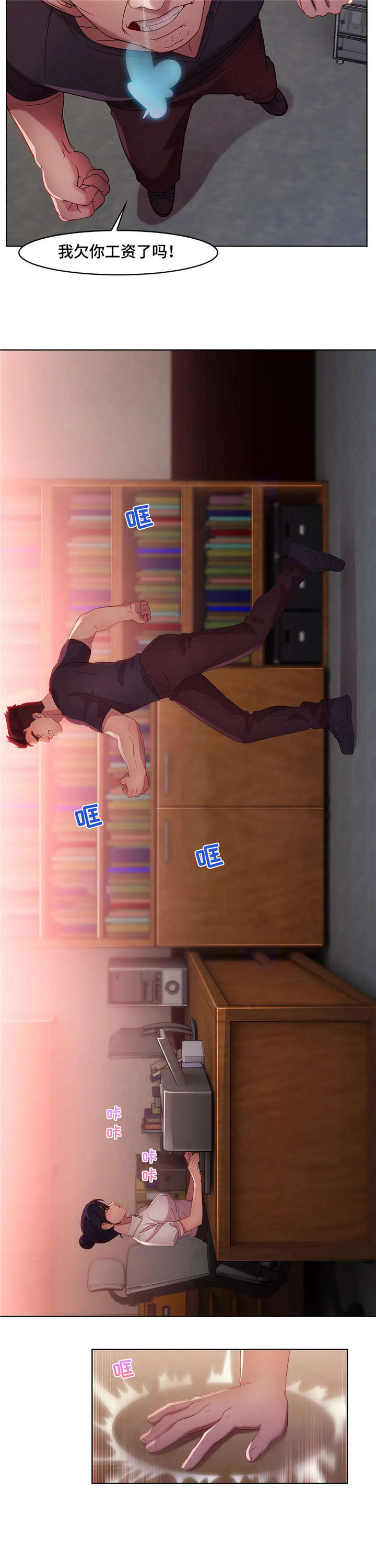 排忧侦探所第16话图