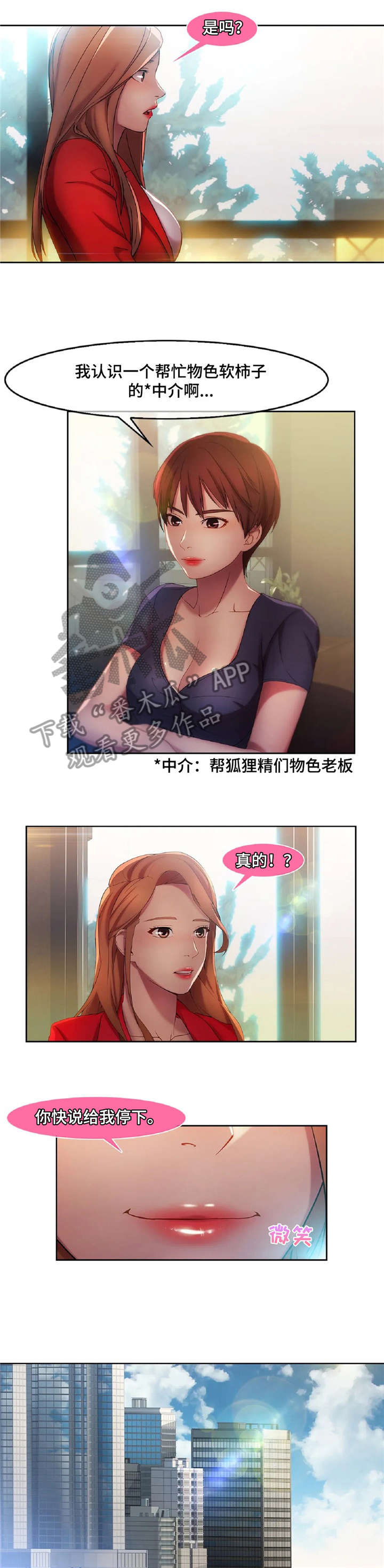 排忧侦探所第19话图