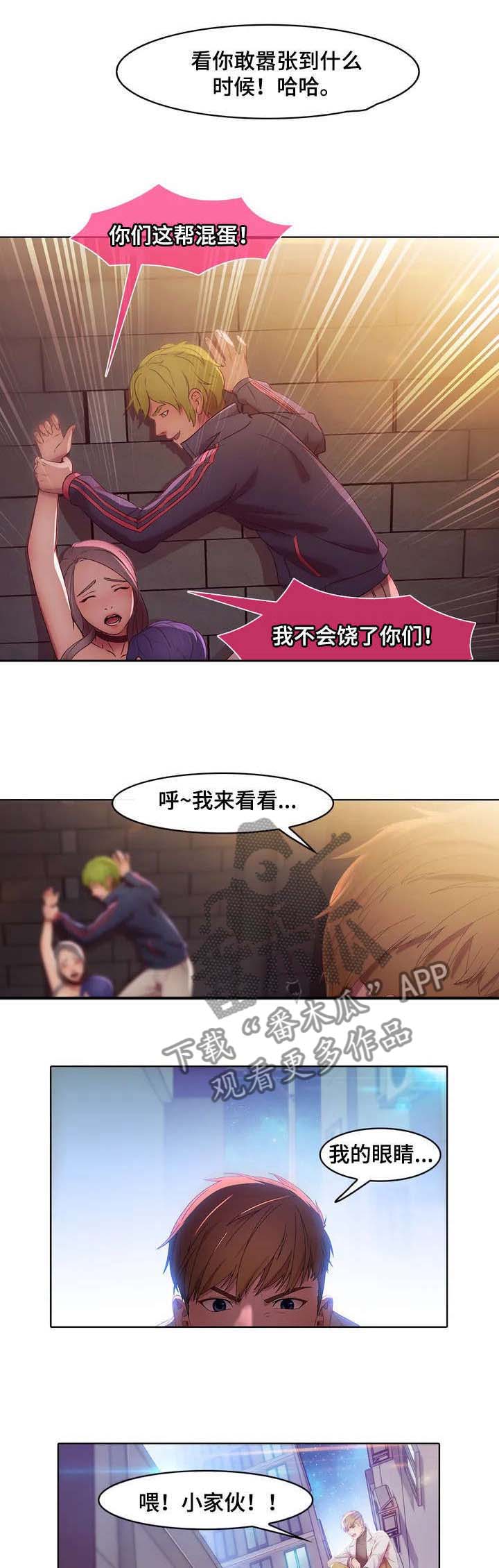 排忧侦探所第2话图