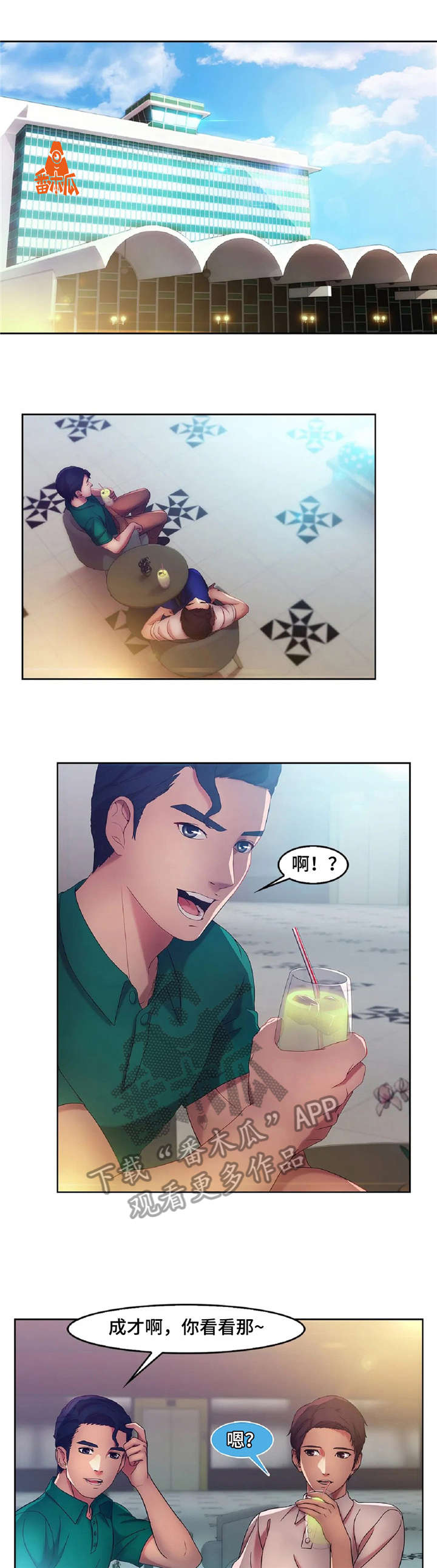 排忧侦探所第20话图