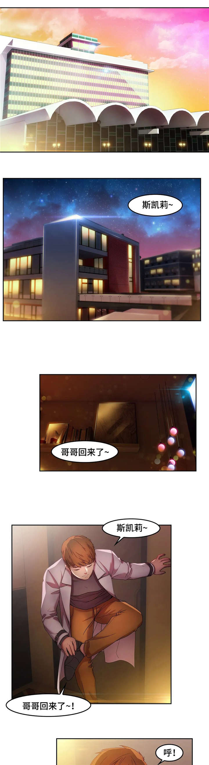 排忧侦探所第21话图