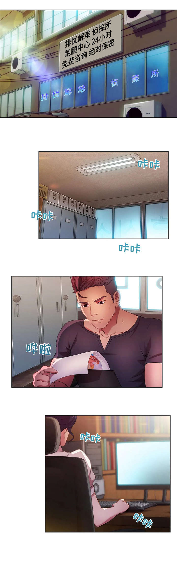 排忧侦探所第22话图
