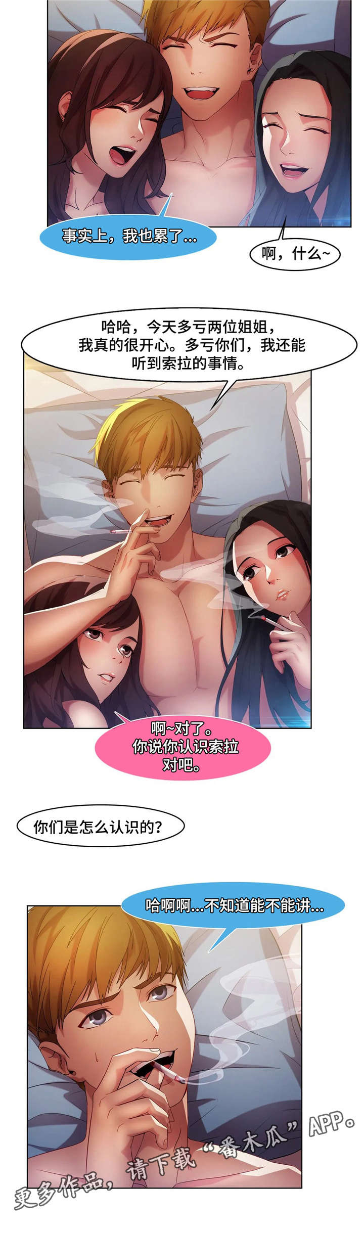 排忧侦探所第23话图