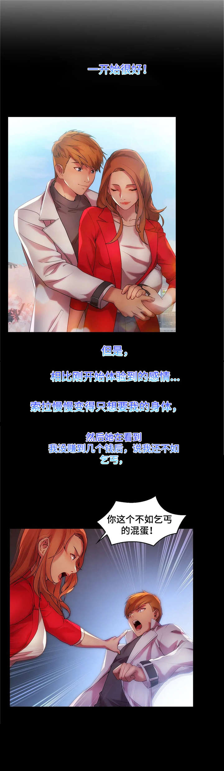 排忧侦探所第23话图