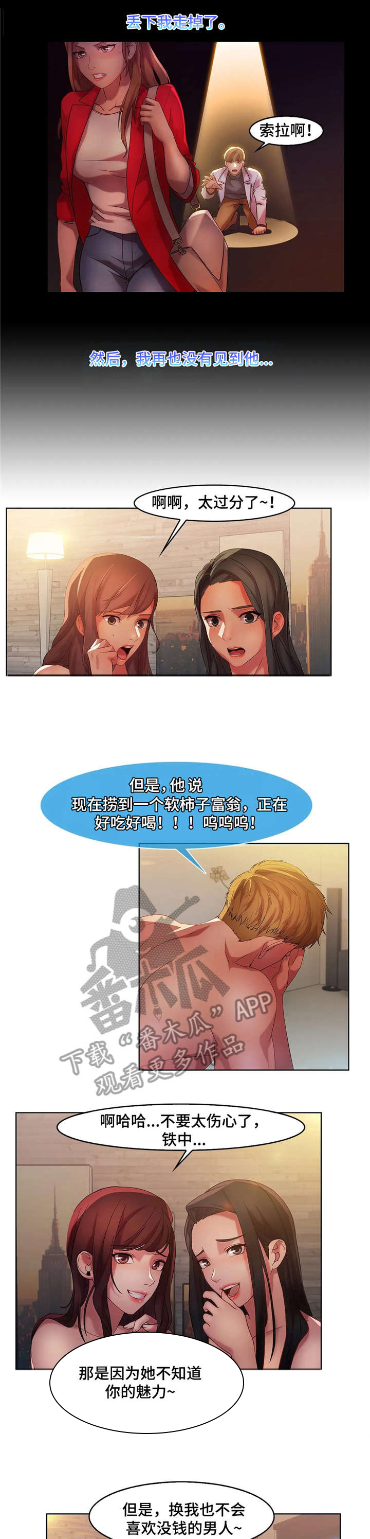 排忧侦探所第23话图