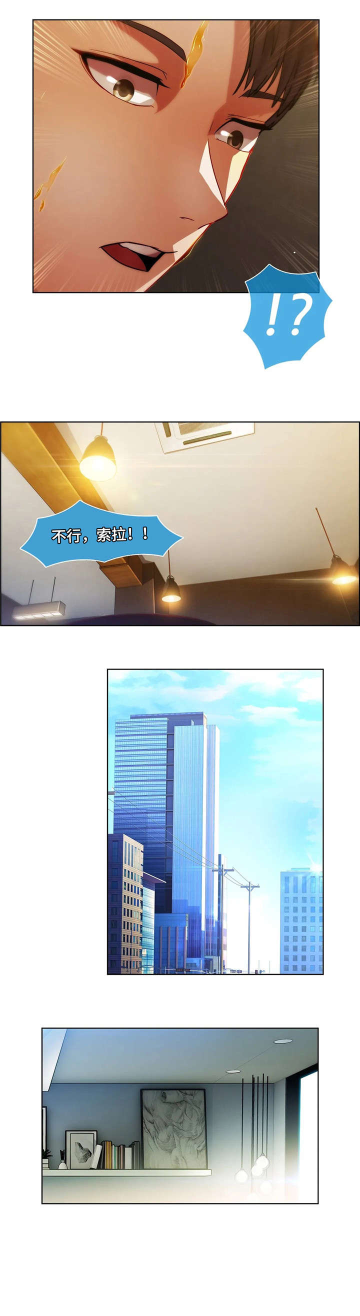 排忧侦探所第27话图