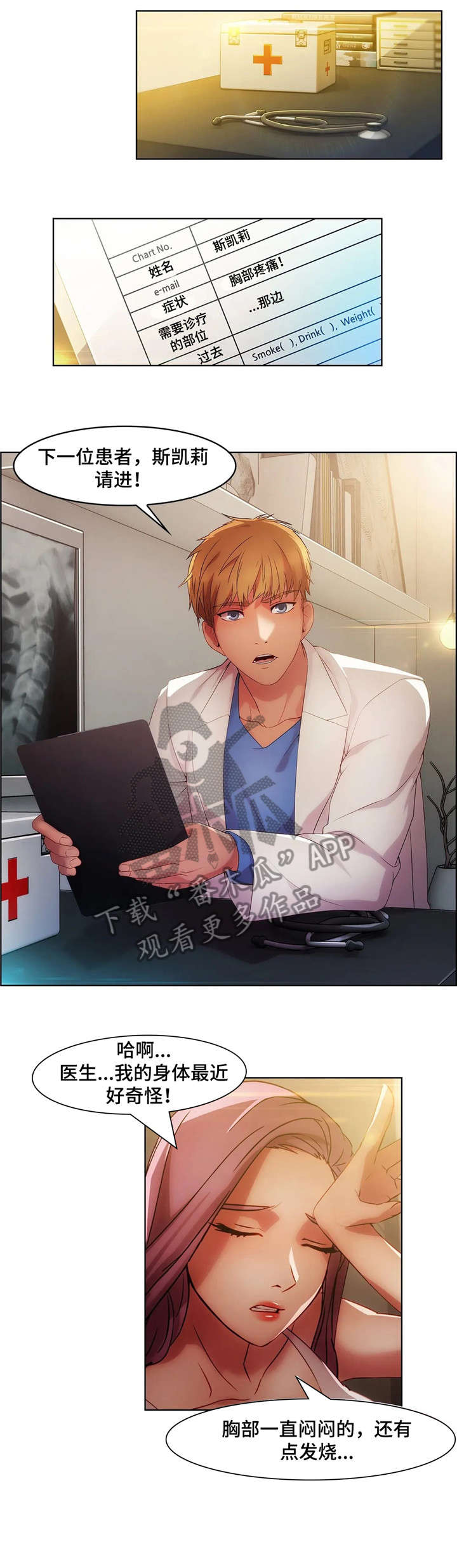 排忧侦探所第27话图