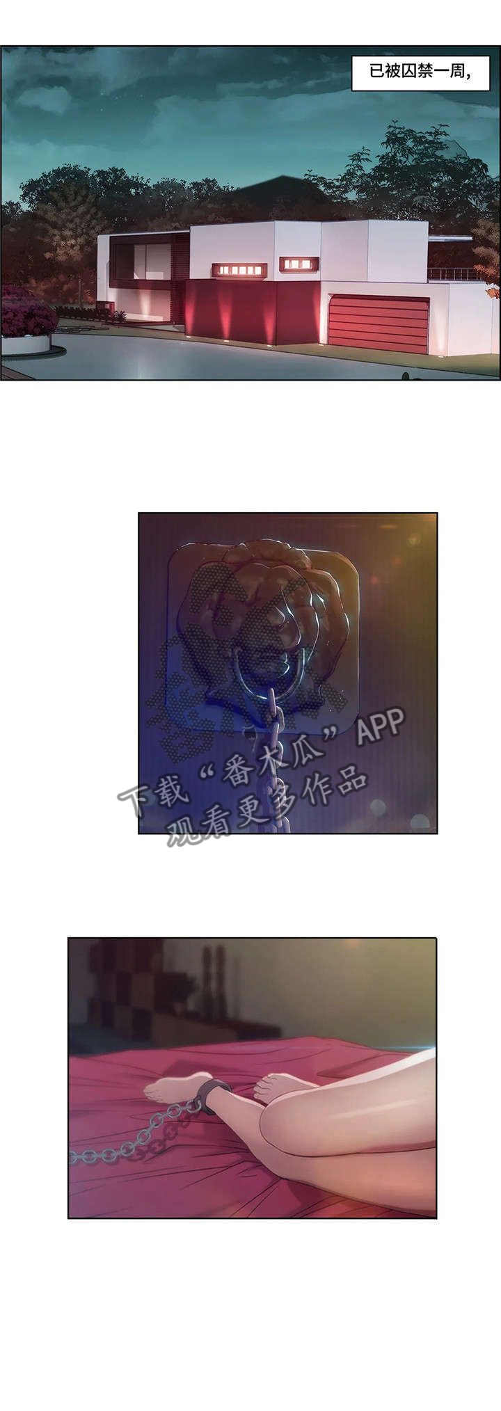 排忧侦探所第3话图