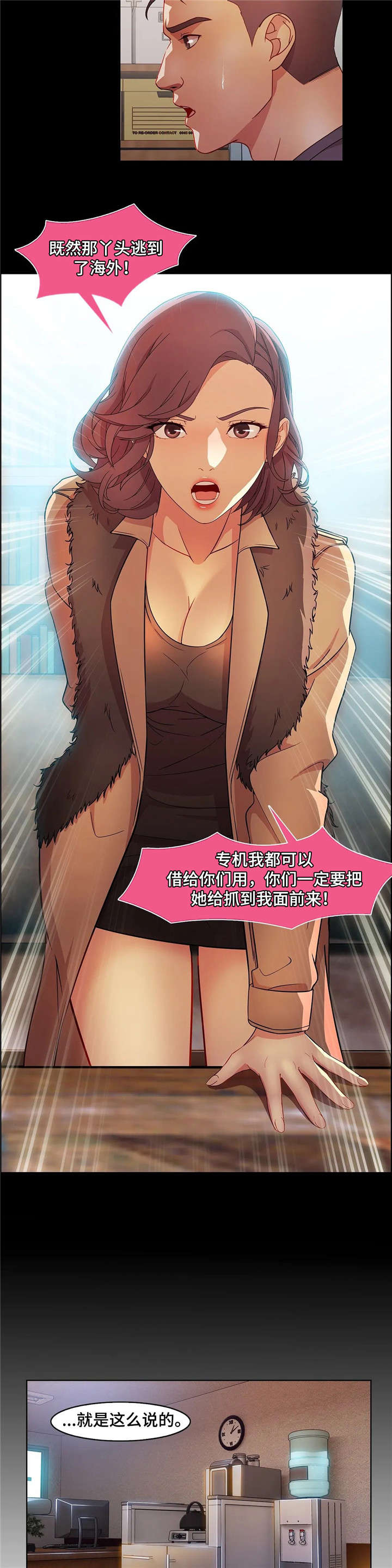 排忧侦探所第30话图