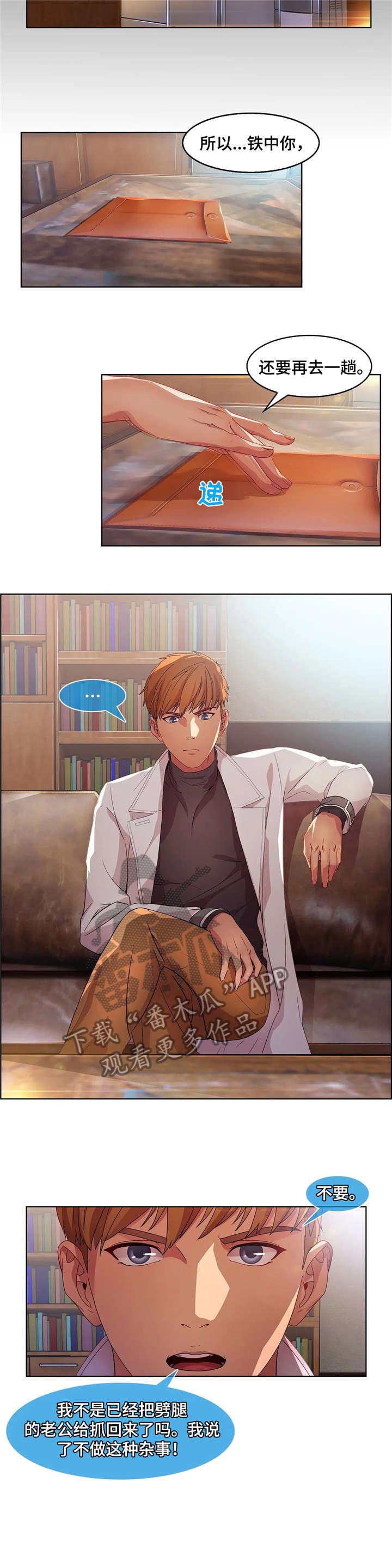 排忧侦探所第30话图