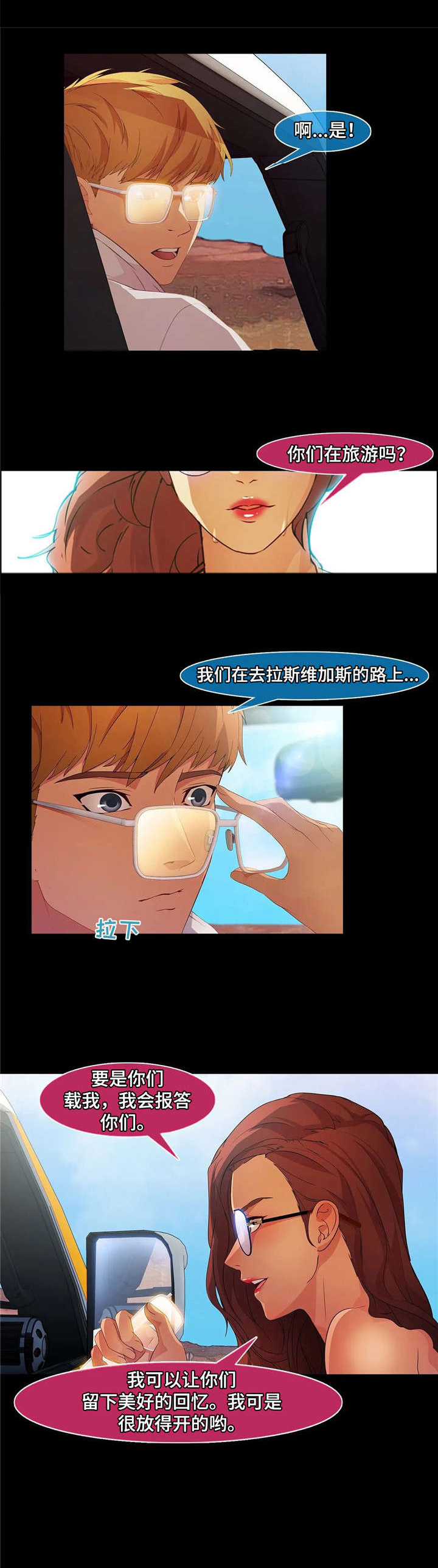 排忧侦探所第31话图