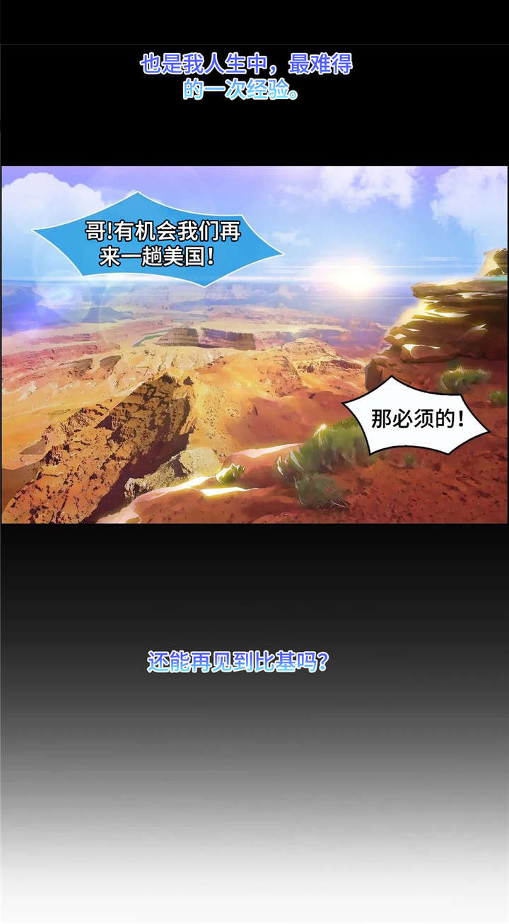 排忧侦探所第31话图