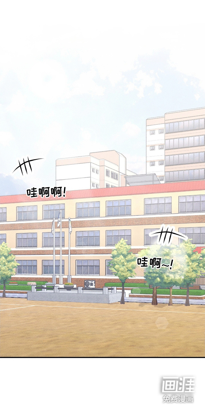 偏偏深爱你第1话图