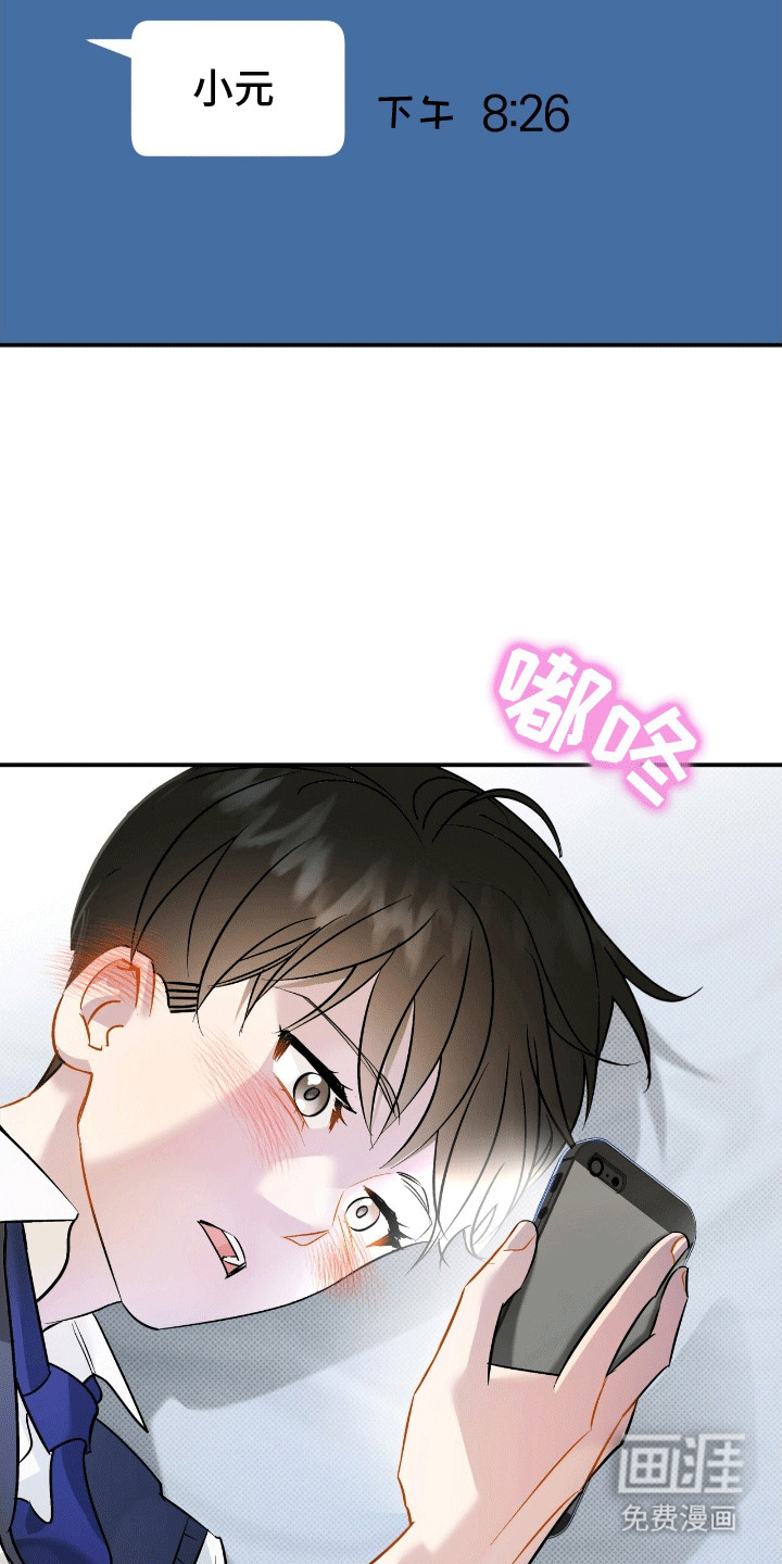 偏偏深爱你第11话图