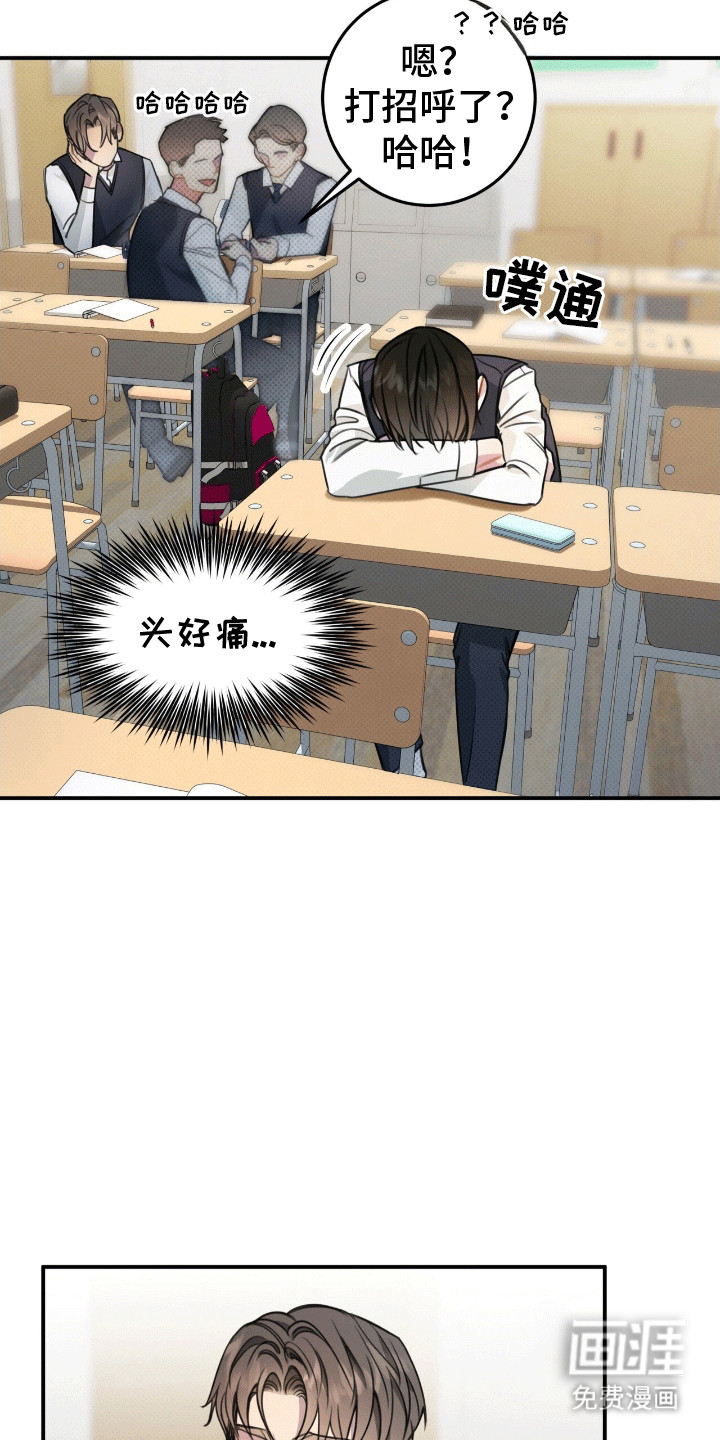 偏偏深爱你第12话图