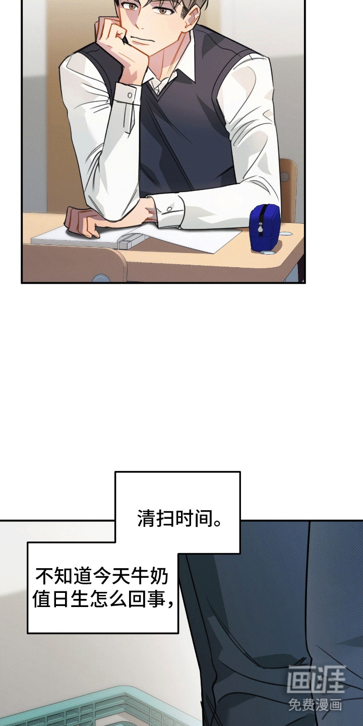 偏偏深爱你第12话图