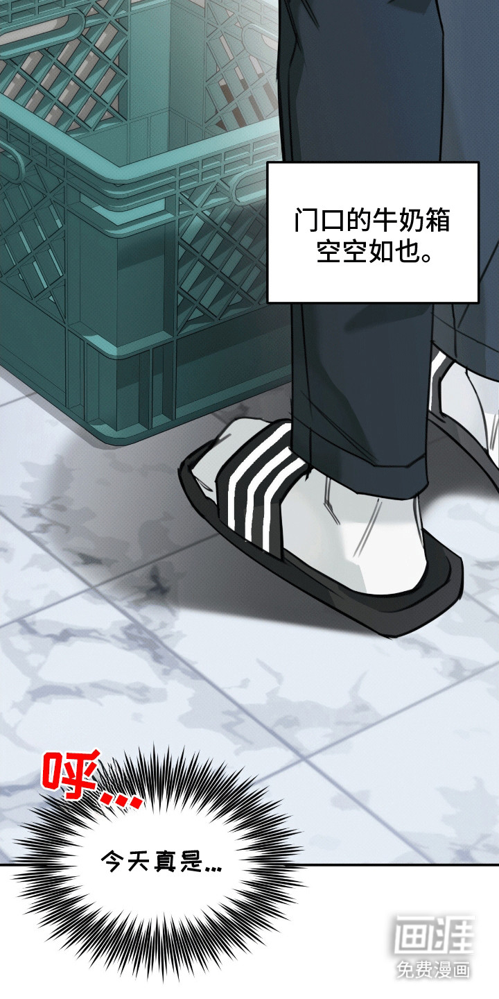 偏偏深爱你第12话图