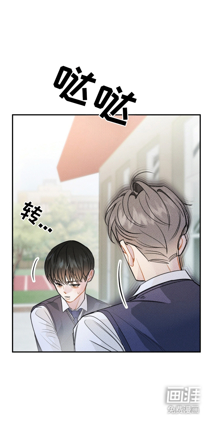 偏偏深爱你第13话图