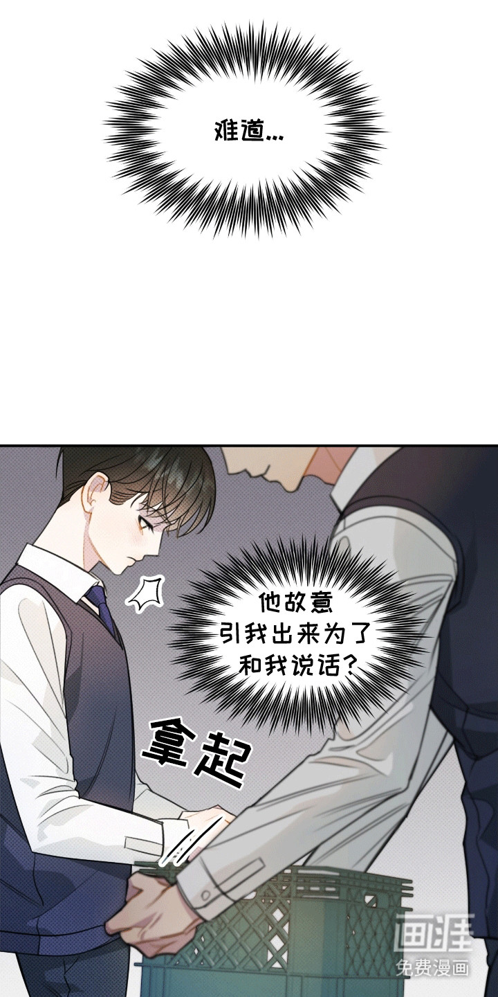 偏偏深爱你第13话图