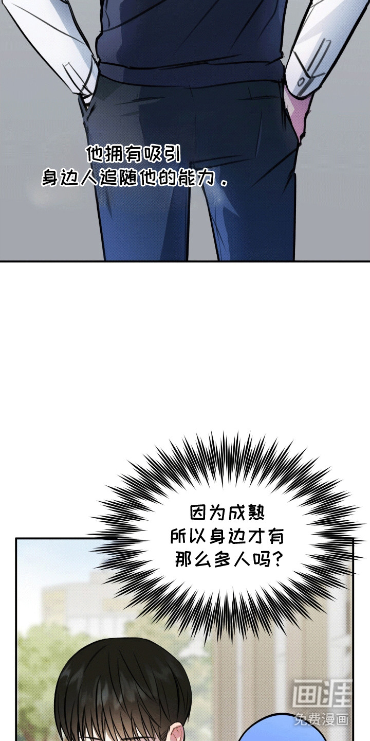 偏偏深爱你第13话图
